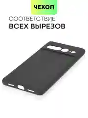 Черный чехол для Google Pixel 7 Pro силиконовый BROSCORP матовый тонкий с защитой камер
