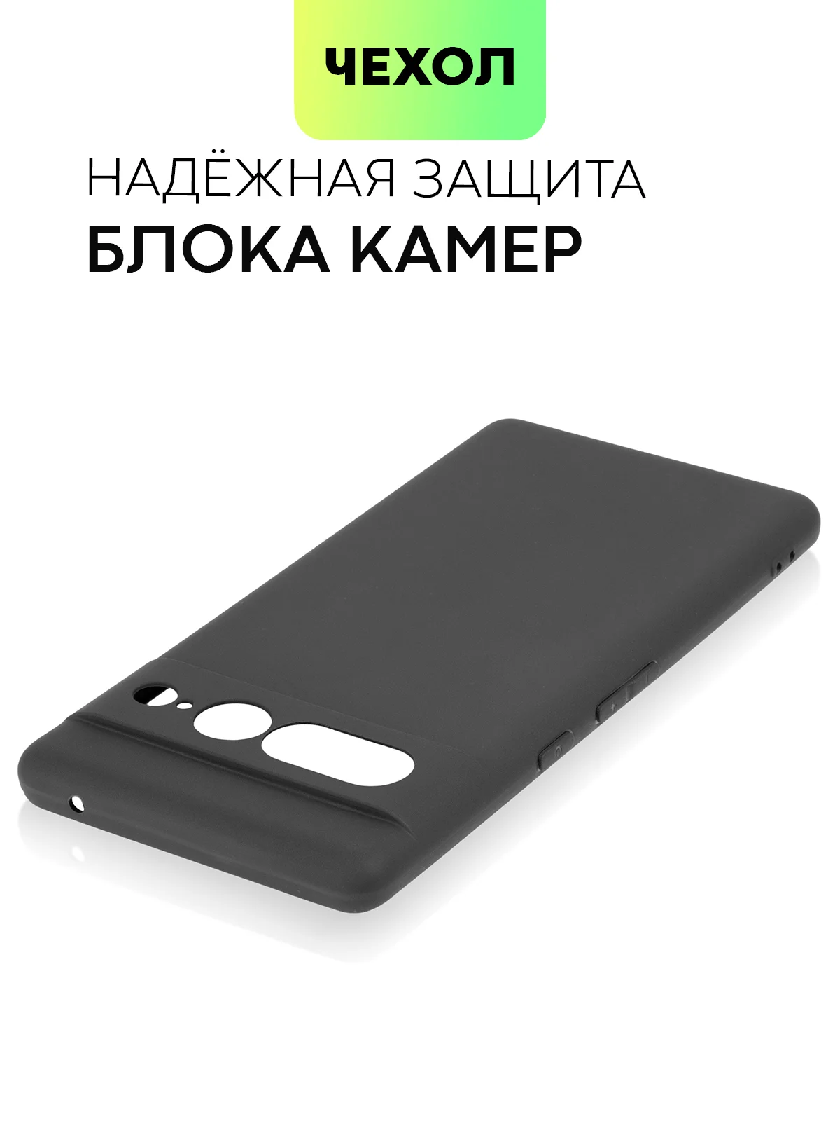 Черный чехол для Google Pixel 7 Pro силиконовый BROSCORP матовый тонкий с защитой камер