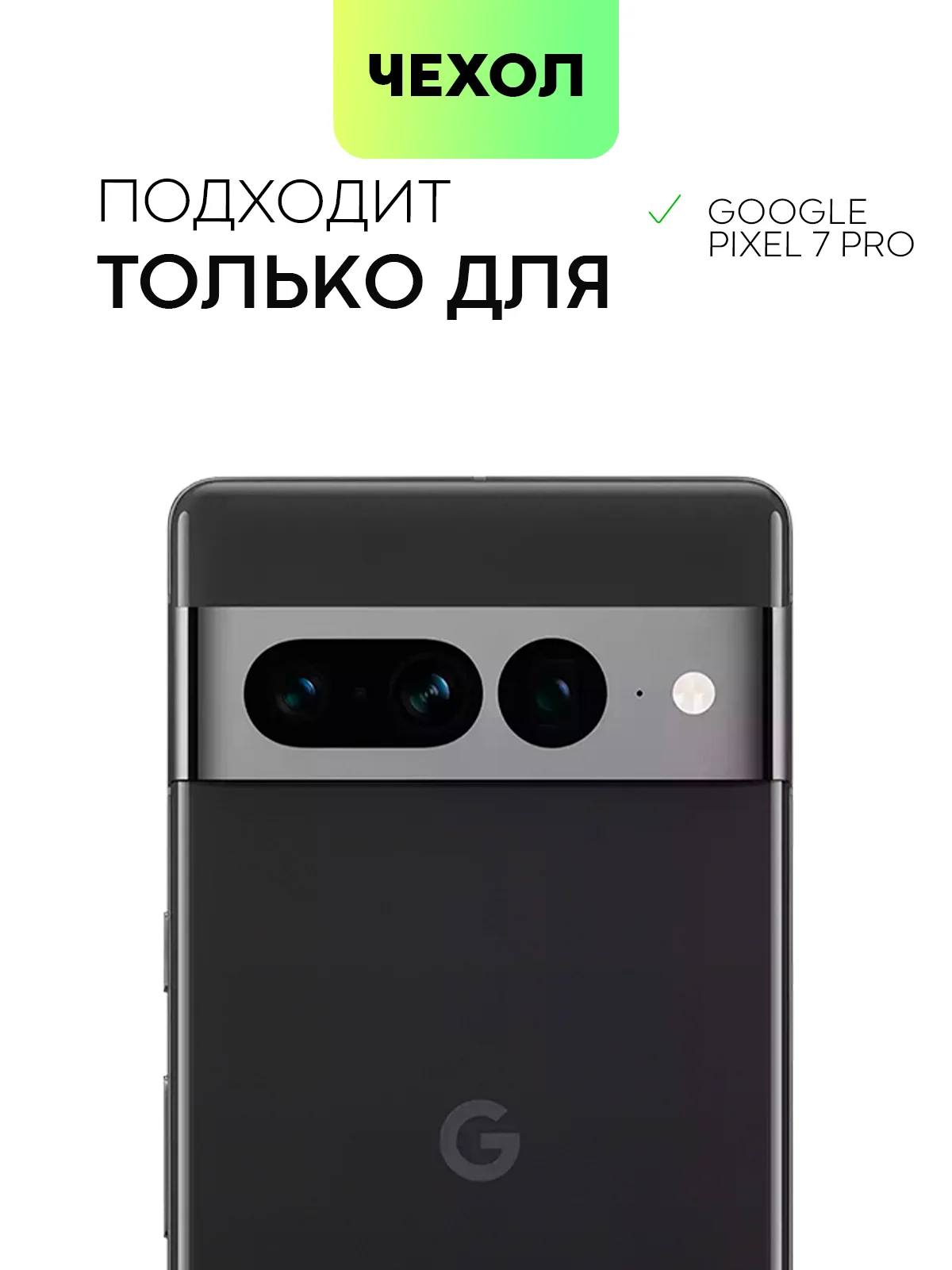 Черный чехол для Google Pixel 7 Pro силиконовый BROSCORP матовый тонкий с защитой камер