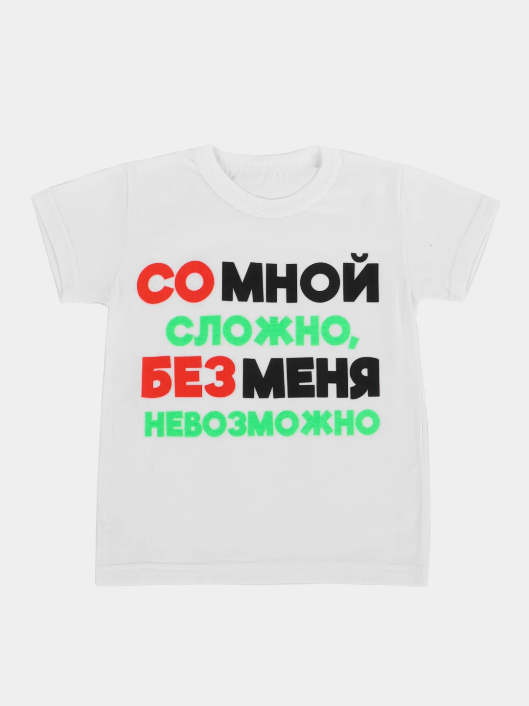 Белый футболка детская, светящаяся в темноте
