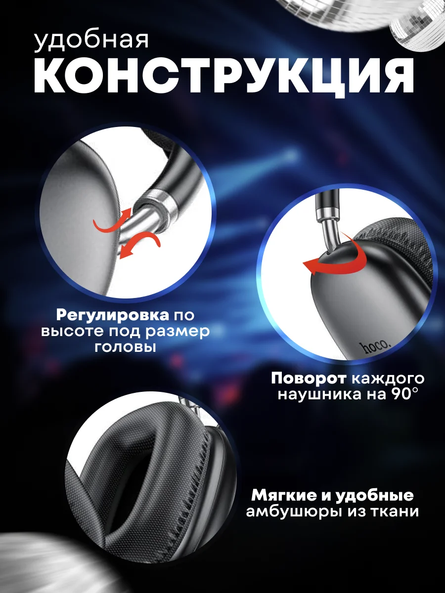 Черный наушники беспроводные полноразмерные накладные Hoco W35 Air, большие