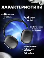 Черный наушники беспроводные полноразмерные накладные Hoco W35 Air, большие