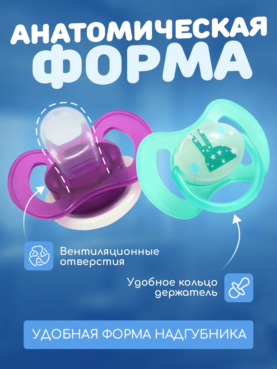 Бирюзовый соска пустышка "Будь здоров!", силиконовая, анатомическая 0+ 3+ 6+ светящаяся соска ночная