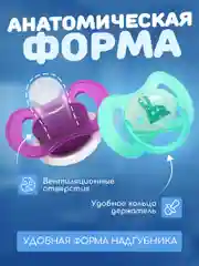 Бирюзовый соска пустышка "Будь здоров!", силиконовая, анатомическая 0+ 3+ 6+ светящаяся соска ночная