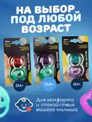 Бирюзовый соска пустышка "Будь здоров!", силиконовая, анатомическая 0+ 3+ 6+ светящаяся соска ночная