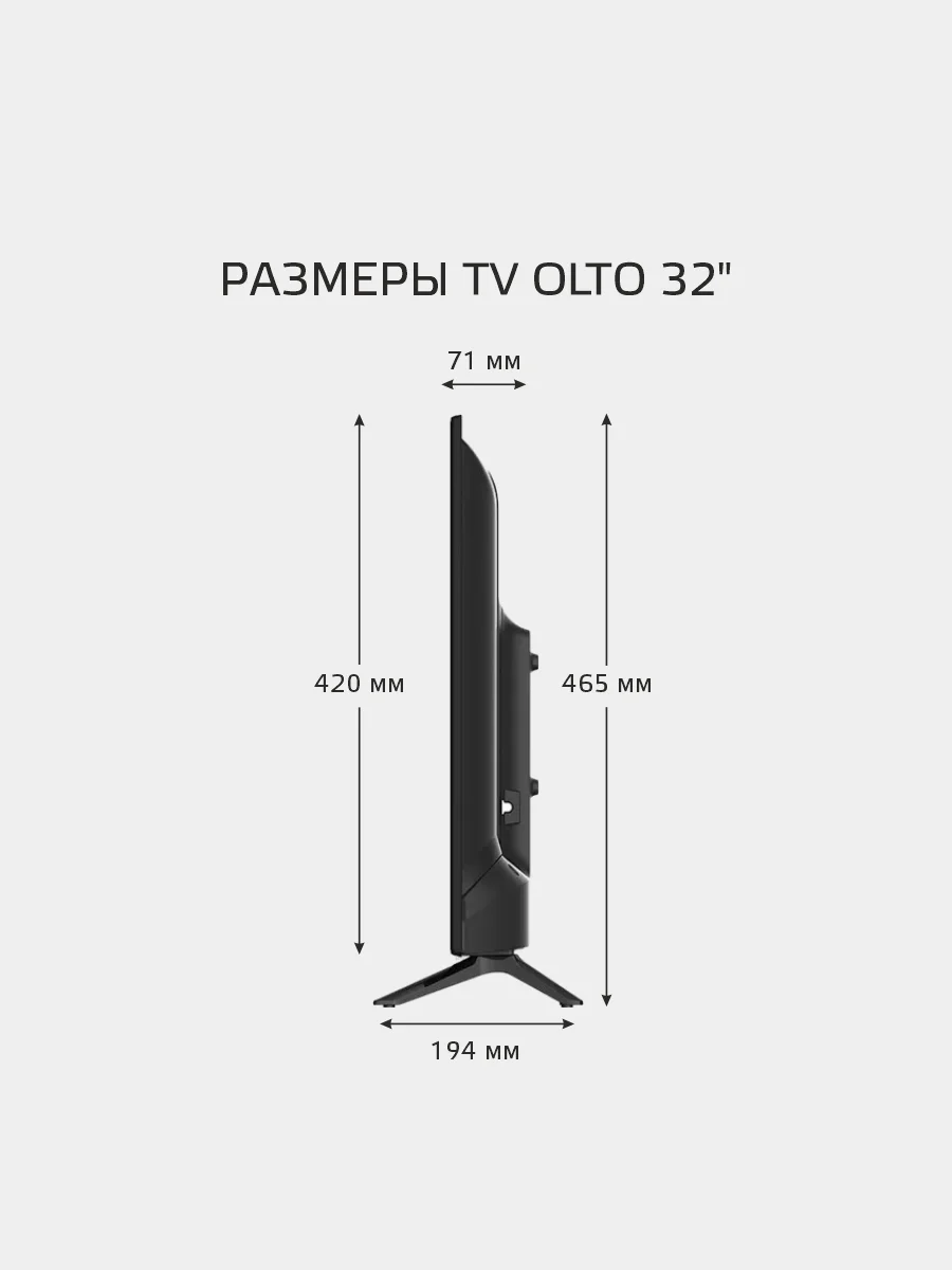 Телевизор OLTO 32ST30H 32" (81 см), HD, Smart TV, WiFi, Android 11, гарантия 1 год