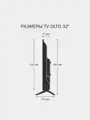 Телевизор OLTO 32ST30H 32" (81 см), HD, Smart TV, WiFi, Android 11, гарантия 1 год
