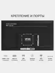 Телевизор OLTO 32ST30H 32" (81 см), HD, Smart TV, WiFi, Android 11, гарантия 1 год