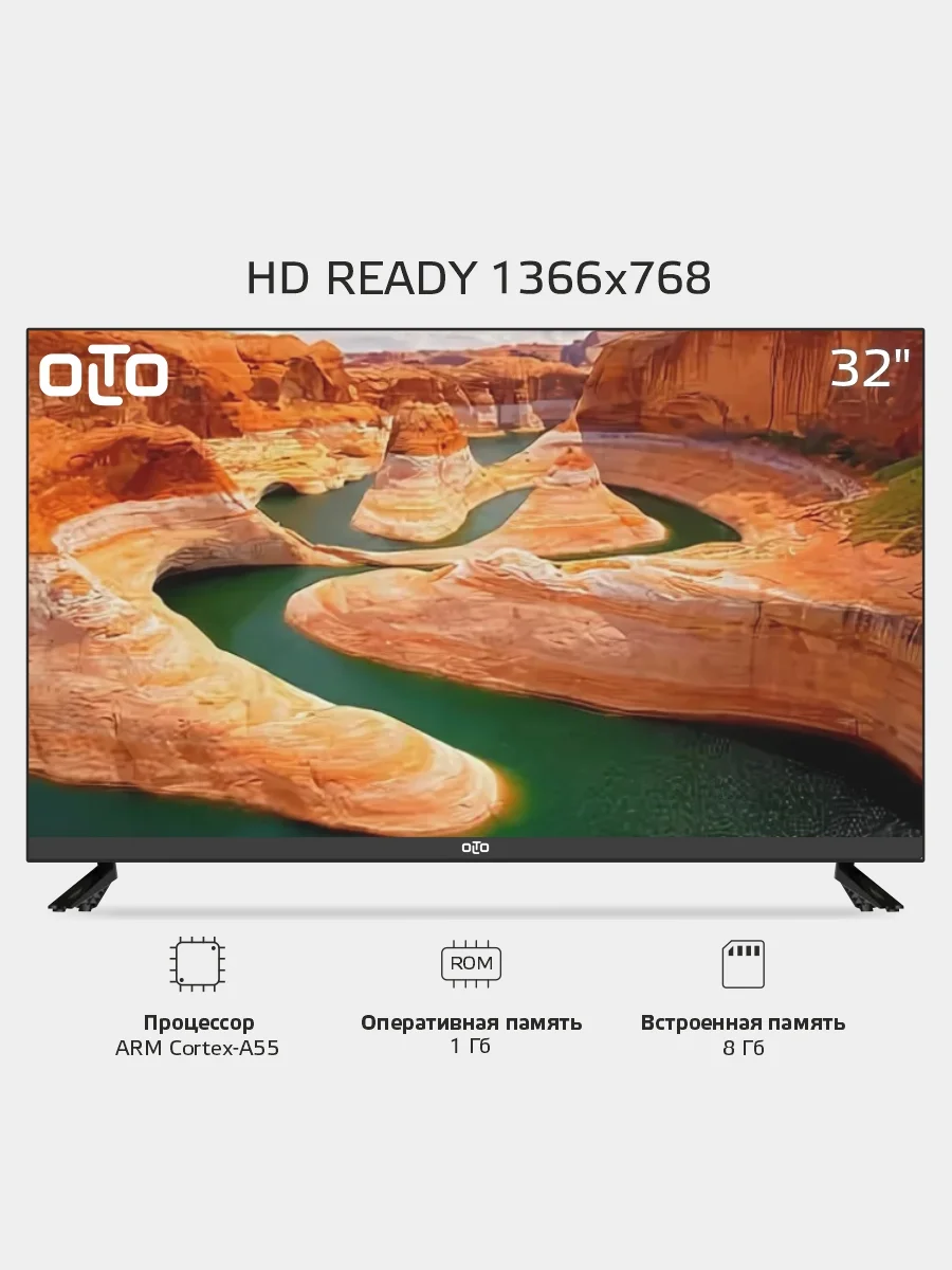 Телевизор OLTO 32ST30H 32" (81 см), HD, Smart TV, WiFi, Android 11, гарантия 1 год
