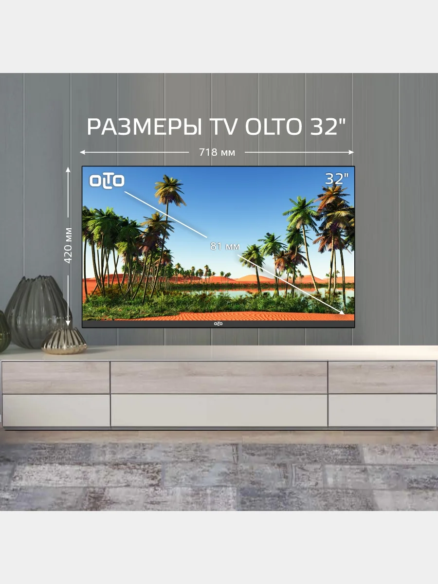 Телевизор OLTO 32ST30H 32" (81 см), HD, Smart TV, WiFi, Android 11, гарантия 1 год