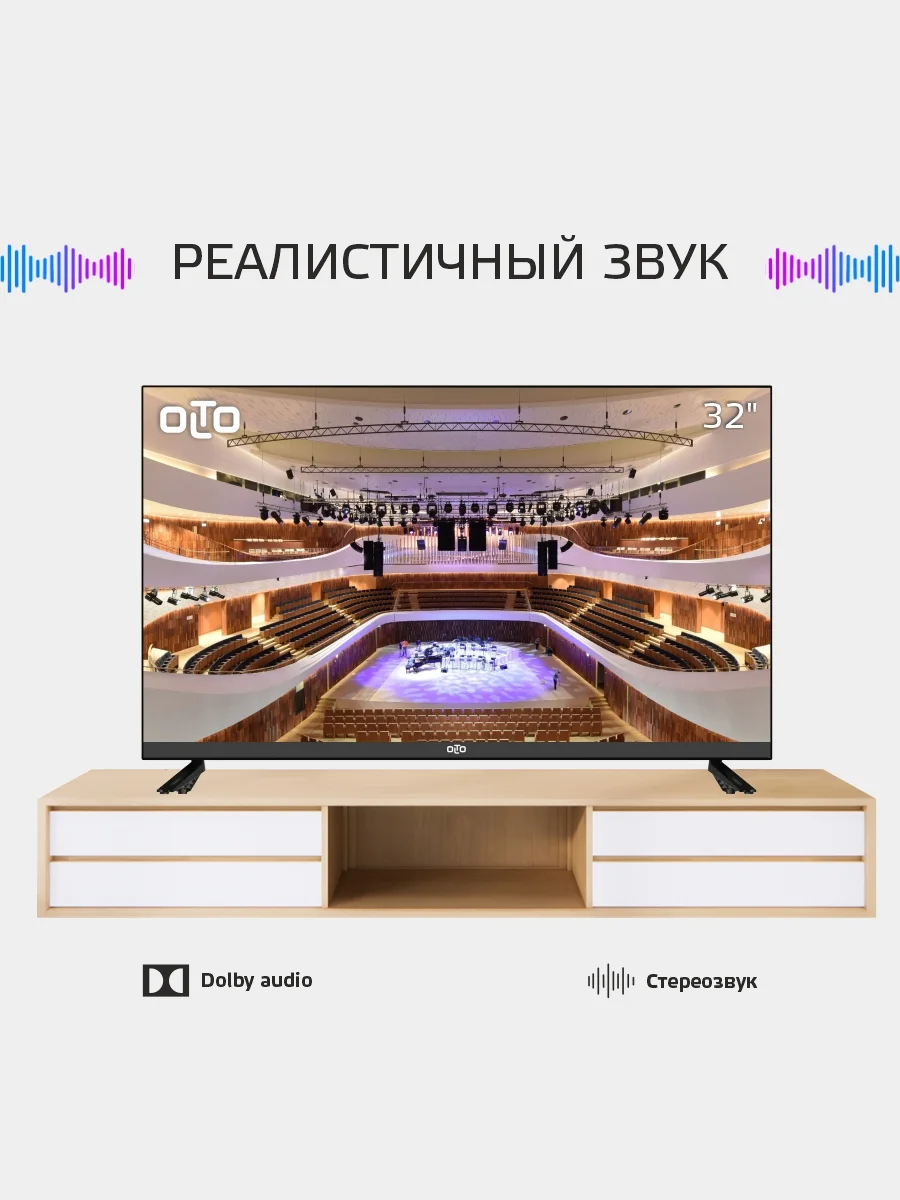 Телевизор OLTO 32ST30H 32" (81 см), HD, Smart TV, WiFi, Android 11, гарантия 1 год
