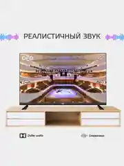 Телевизор OLTO 32ST30H 32" (81 см), HD, Smart TV, WiFi, Android 11, гарантия 1 год