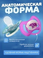 Соска пустышка "Будь здоров!", силиконовая, анатомическая 0+ 3+ 6+ светящаяся соска ночная