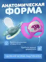 Соска пустышка "Будь здоров!", силиконовая, анатомическая 0+ 3+ 6+ светящаяся соска ночная
