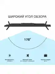 Телевизор ULTRA HD SKYLINE 65U7510, диагональ экрана 65" UHD Android 11, гарантия 1 год