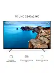 Телевизор ULTRA HD SKYLINE 65U7510, диагональ экрана 65" UHD Android 11, гарантия 1 год