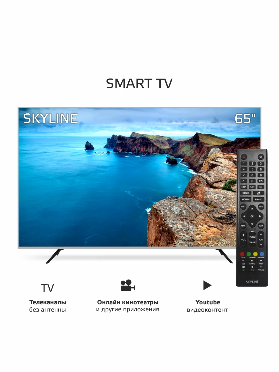Телевизор ULTRA HD SKYLINE 65U7510, диагональ экрана 65" UHD Android 11, гарантия 1 год
