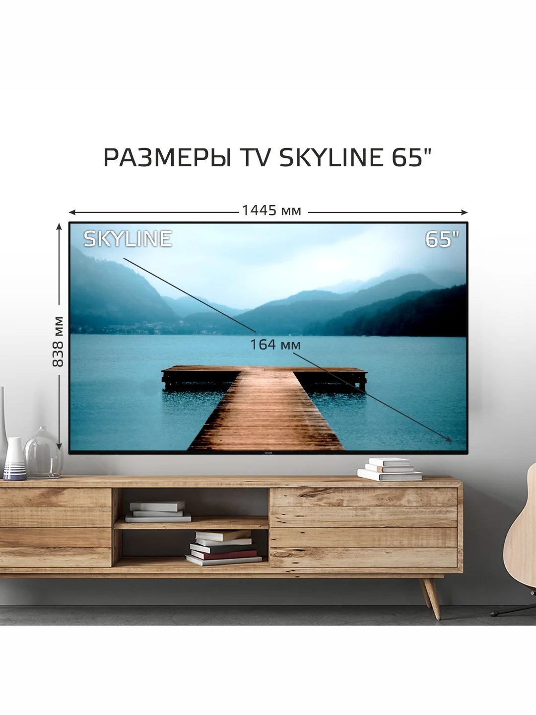 Телевизор ULTRA HD SKYLINE 65U7510, диагональ экрана 65" UHD Android 11, гарантия 1 год