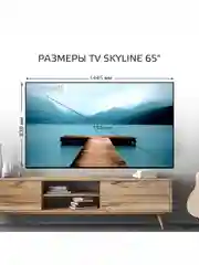 Телевизор ULTRA HD SKYLINE 65U7510, диагональ экрана 65" UHD Android 11, гарантия 1 год