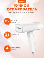 Ручной отпариватель Xiaomi Lofans Zanjia GT-306LW