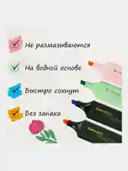 Текстовыделители Brauberg Original набор 12 цветов, маркеры на подставке, линия 1-5 мм