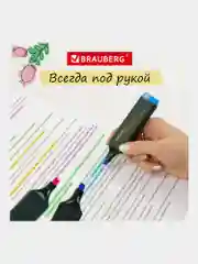 Текстовыделители Brauberg Original набор 12 цветов, маркеры на подставке, линия 1-5 мм