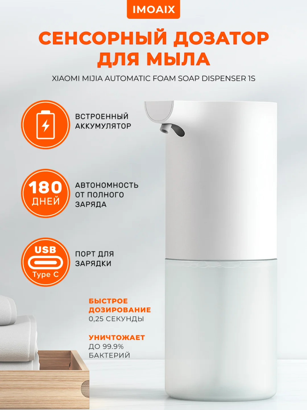 Белый сенсорный дозатор для мыла с аккумулятором Xiaomi Mijia Soap Dispenser 1S, MJXSJ05XW