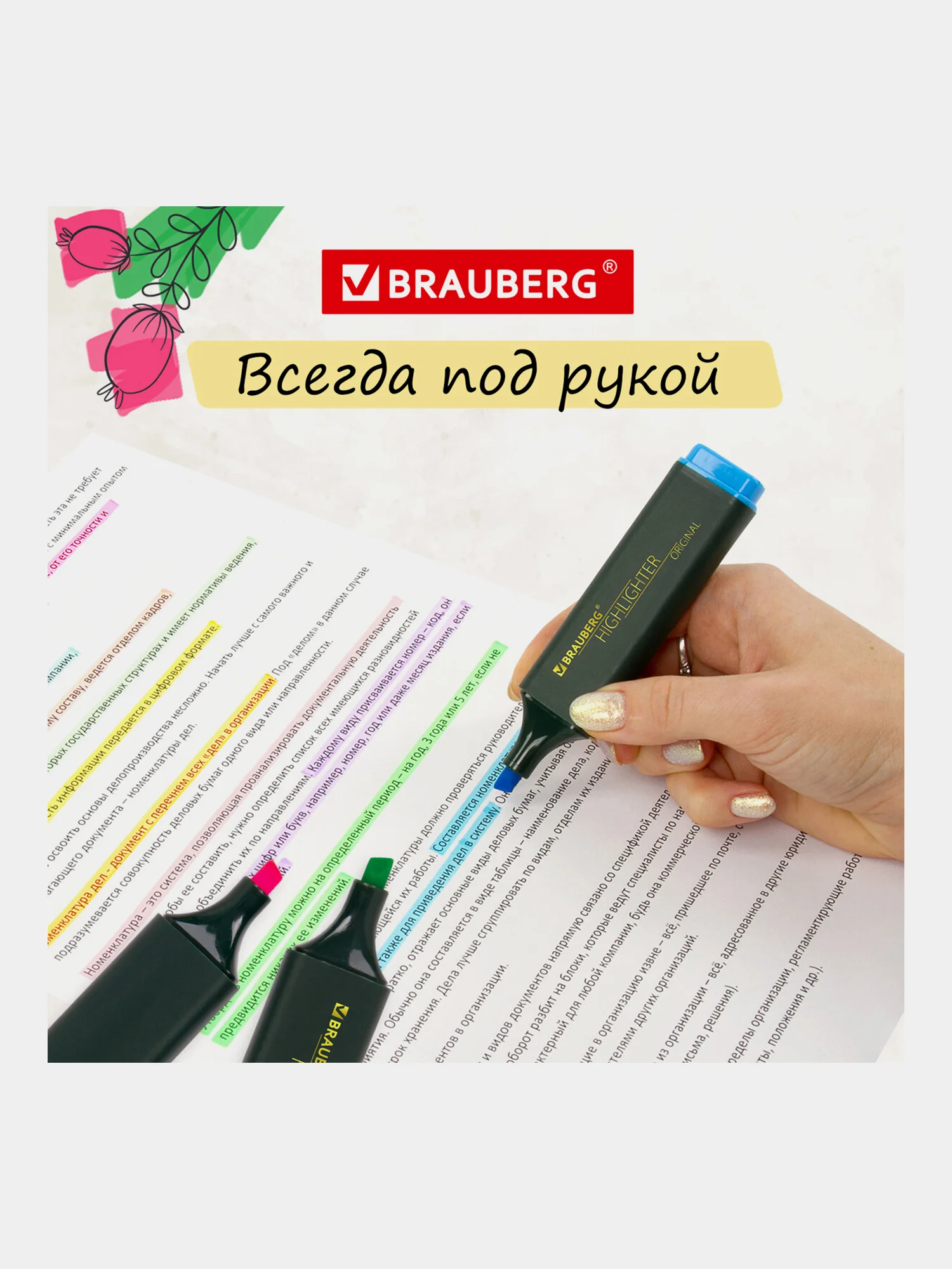 Текстовыделители Brauberg Original набор 6 цветов, маркеры, линия 1-5 мм