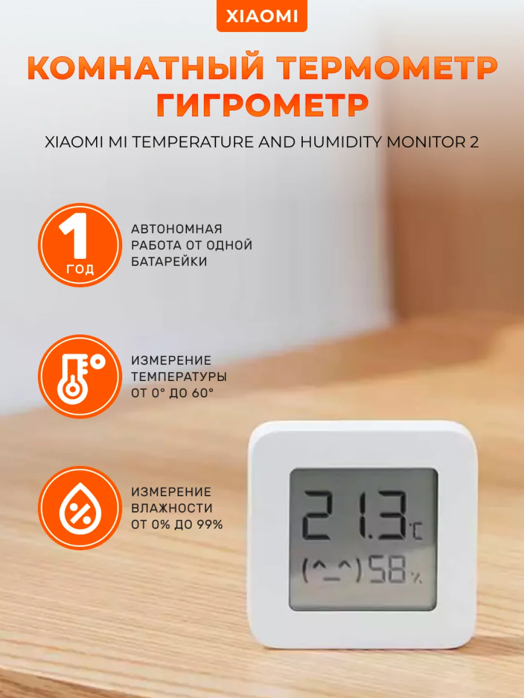 Датчик температуры и влажности Xiaomi Mijia Bluetooth Hygrothermograph ...