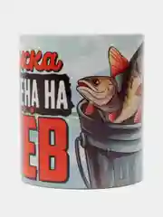 Кружка сувенирная, подарочная, с принтом " Кружка заряжена на клев "