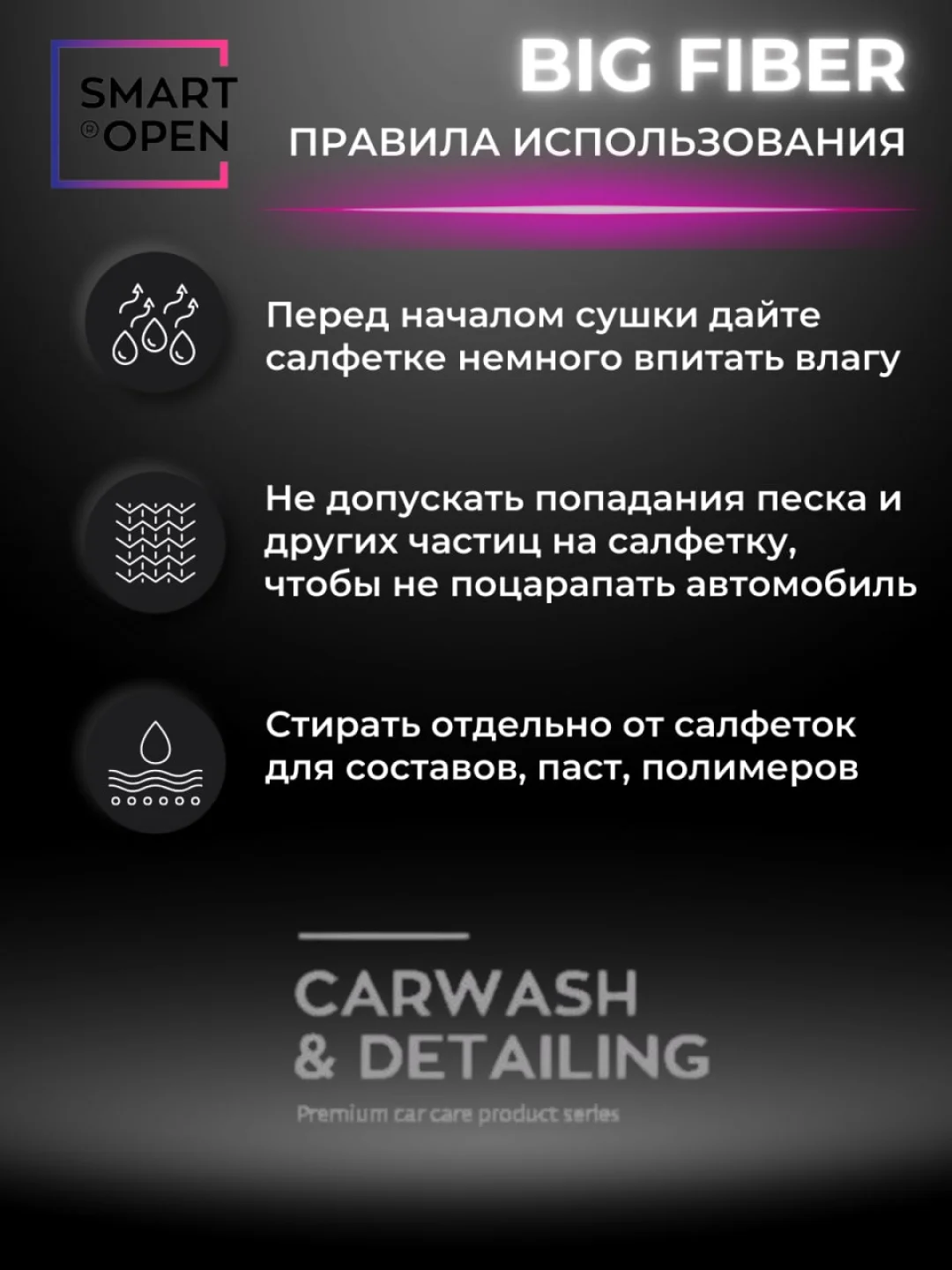 Тряпка для сушки авто / микрофибра для авто / салфетка Smart Open Big Fiber PURPLE 50х60
