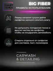 Тряпка для сушки авто / микрофибра для авто / салфетка Smart Open Big Fiber PURPLE 50х60