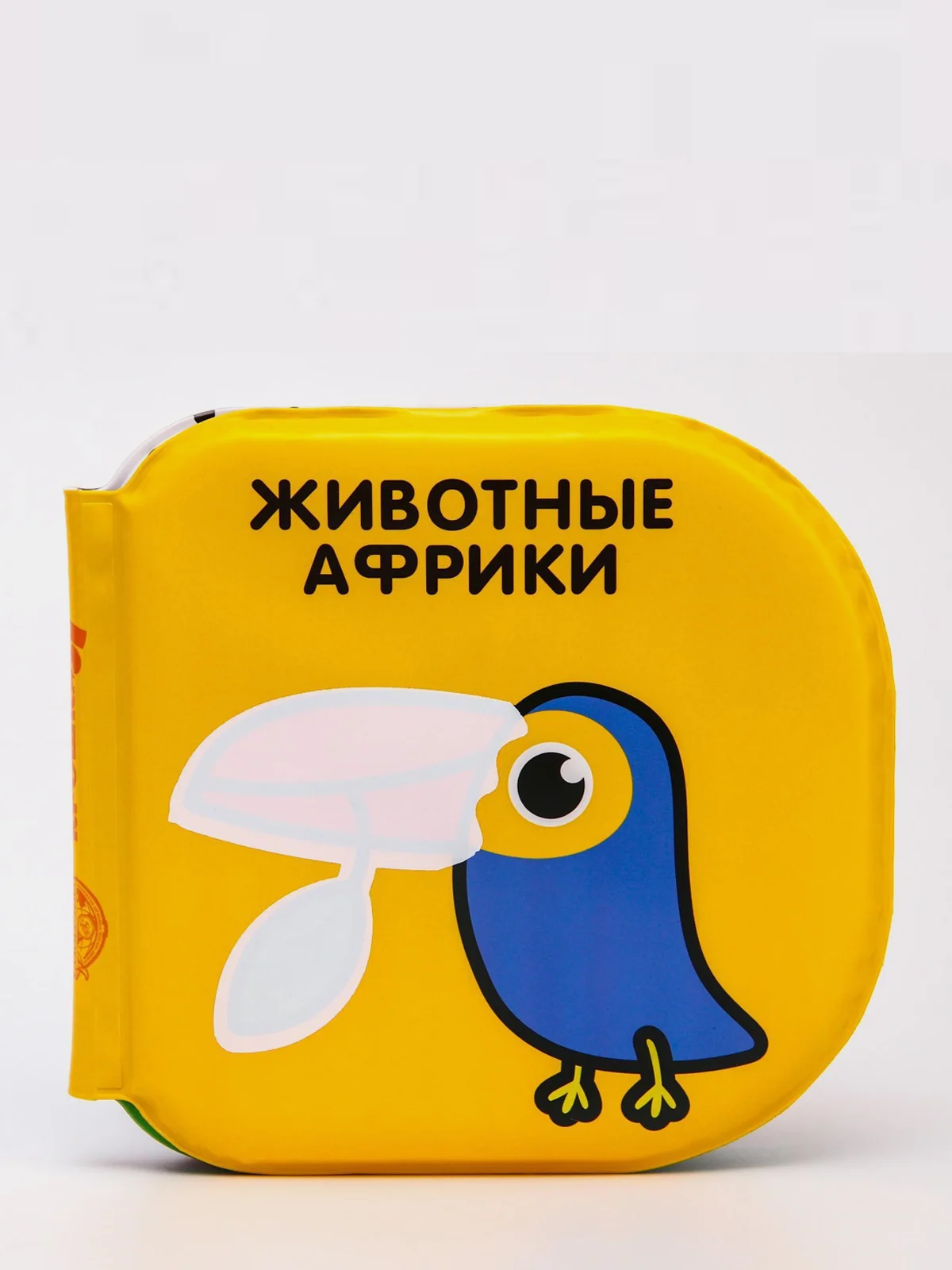 Белый книжка-раскраска для ванны Животные Африки по методике Гленна Домана