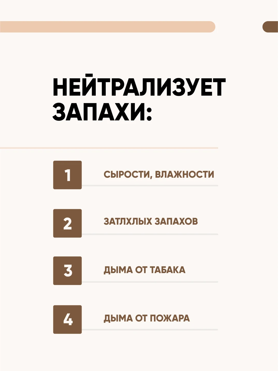 Нейтрализатор запаха / освежитель воздуха / с ароматом кофе CleanBox BLOCK (0,5л)