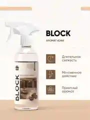Нейтрализатор запаха / освежитель воздуха / с ароматом кофе CleanBox BLOCK (0,5л)