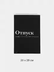 Черный пенал, косметичка, органайзер, пакет упаковочный зип лок с замком собачкой (бегунком)