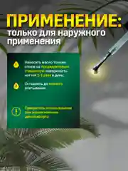 Масло для ногтей, средство для лечения грибка и онихолизиса, 5 мл, SilaVeres