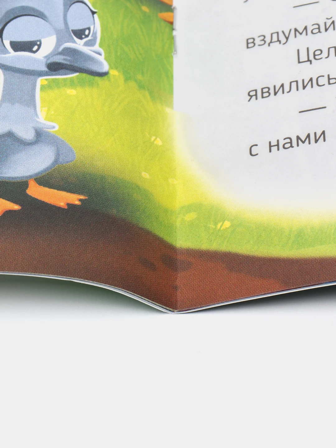 Бирюзовый сказка в дополненной реальности Гадкий утёнок