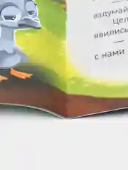 Бирюзовый сказка в дополненной реальности Гадкий утёнок