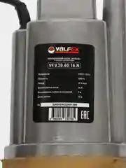 Вибрационный электронасос с нижним забором воды Valfex