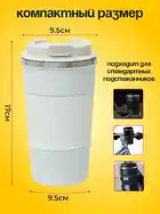 Красный термокружка автомобильная 510 мл, термостакан для кофе, автокружка