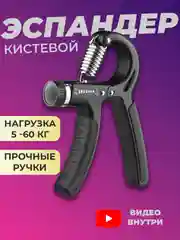 Черный эспандер кистевой, регулируемый, для рук, пружинный