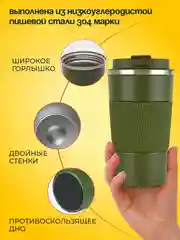 Зеленый термокружка автомобильная 510 мл, термостакан для кофе, автокружка