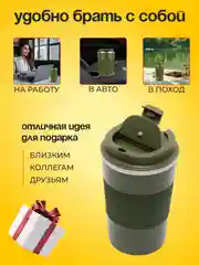 Зеленый термокружка автомобильная 510 мл, термостакан для кофе, автокружка