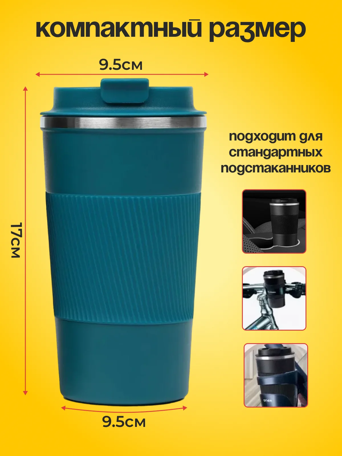 Синий термокружка автомобильная 510 мл, термостакан для кофе, автокружка