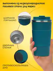 Синий термокружка автомобильная 510 мл, термостакан для кофе, автокружка