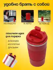 Коричневый термокружка автомобильная 510 мл, термостакан для кофе, автокружка