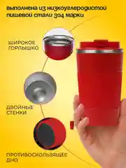 Коричневый термокружка автомобильная 510 мл, термостакан для кофе, автокружка