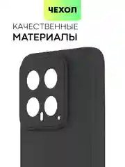 Прозрачный чехол для Xiaomi 14, Xiaomi 14 Pro, матовый / прозрачный, Broscorp силиконовый, с защитой камер