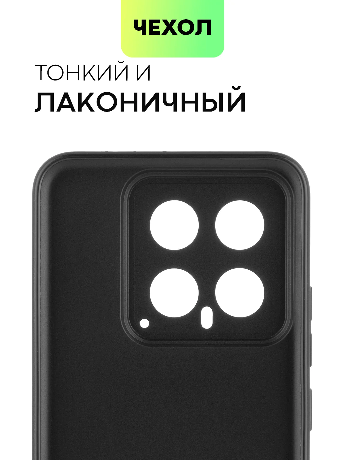 Прозрачный чехол для Xiaomi 14, Xiaomi 14 Pro, матовый / прозрачный, Broscorp силиконовый, с защитой камер